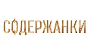 Товарный знак №790312, принадлежит организации Общество с ограниченной ответственностью «Старт Студио», ОГРН 5167746475595, ИНН 7730224447