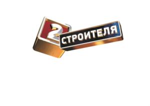 Товарный знак №790536, принадлежит организации Общество с ограниченной ответственностью "ДВА СТРОИТЕЛЯ", ОГРН 1185074000396, ИНН 5036169673