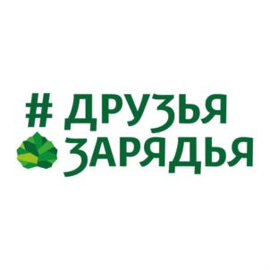 Товарный знак №790544, принадлежит организации Государственное автономное учреждение культуры города Москвы "Парк "Зарядье", ОГРН 1167746646044, ИНН 7702403412
