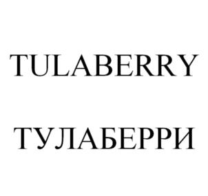 Товарный знак №790603, принадлежит организации Общество с ограниченной ответственностью «ТУЛЬСКИЙ САД», ОГРН 1177154017270, ИНН 7131002068