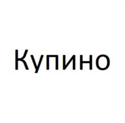 Товарный знак №790624, принадлежит организации Общество с ограниченной ответственностью "МОЛСОЮЗ", ОГРН 1166313162400, ИНН 6319213357