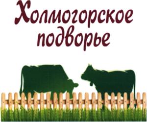 Товарный знак №790727, принадлежит организации Акционерное общество "Молоко", ОГРН 1022900509433, ИНН 2901017211