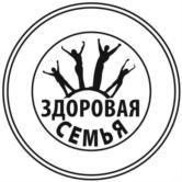 Товарный знак №790776, принадлежит организации Общество с ограниченной ответственностью «Здоровая семья», ОГРН 1127747193485, ИНН 7718912060