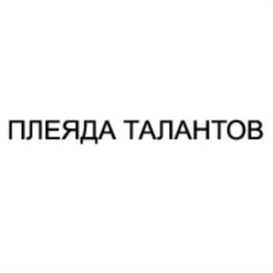 Товарный знак №790803, принадлежит ИП Богданова Лариса Владиславовна, ОГРНИП 314784736701209, ИНН 780105702705