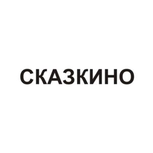 Товарный знак №790909, принадлежит организации Акционерное общество "УНИВЕРСАЛ", ОГРН 1025202605890, ИНН 5258007183