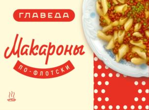 Товарный знак №790926, принадлежит организации Общество с ограниченной ответственностью «Торговый Дом «ИСТРАПРОДУКТ», ОГРН 1157746895767, ИНН 9701012346
