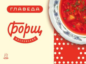 Товарный знак №790928, принадлежит организации Общество с ограниченной ответственностью «Торговый Дом «ИСТРАПРОДУКТ», ОГРН 1157746895767, ИНН 9701012346