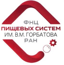 Товарный знак №791168, принадлежит организации Федеральное государственное бюджетное научное учреждение "Федеральный научный центр пищевых систем им. В.М. Горбатова" РАН, ОГРН 1027739231651, ИНН 7709022913