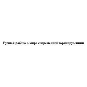 Товарный знак №791248, принадлежит организации Общество с ограниченной ответственностью "СТЭНДМАРК", ОГРН 1087746387354, ИНН 7718696066