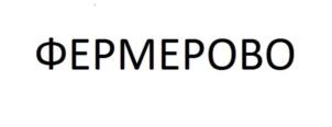 Товарный знак №791309, принадлежит организации Общество с ограниченной ответственностью "ЦЕНТР-ЯРОСЛАВЛЬ", ОГРН 1157604003853, ИНН 7604276340