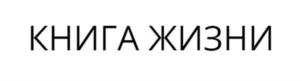 Товарный знак №791317, принадлежит правообладателю Павлик Елизавета Константиновна, ОГРН 0, ИНН 772400162807