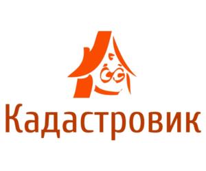 Товарный знак №791434, принадлежит организации ОБЩЕСТВО С ОГРАНИЧЕННОЙ ОТВЕТСТВЕННОСТЬЮ "КАДАСТРОВИК", ОГРН 1185024001810, ИНН 5006015725