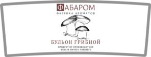 Товарный знак №791473, принадлежит организации Общество с ограниченной ответственностью «Фабрика ароматов «ФАБАРОМ», ОГРН 1117746909587, ИНН 7707762888