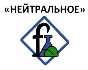 Товарный знак №791503, принадлежит организации Общество с ограниченной ответственностью Научно-производственное предприятие «Флореаль», ОГРН 1022301813665, ИНН 2309017525