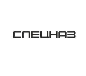 Товарный знак №791521, принадлежит организации Общество с ограниченной ответственностью "ВЕРНЫЙ ХОД", ОГРН 1037728060237, ИНН 7728307551