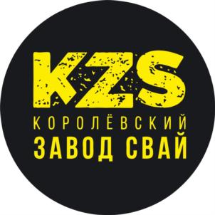 Товарный знак №791535, принадлежит организации Общество с ограниченной ответственностью «Королёвский Завод Свай», ОГРН 1175029025005, ИНН 5018191570