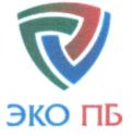 Товарный знак №791544, принадлежит организации Общество с ограниченной ответственностью "ЭКО-ПБ", ОГРН 1140280003918, ИНН 264067706