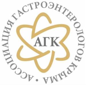Товарный знак №791948, принадлежит организации АССОЦИАЦИЯ ГАСТРОЭНТЕРОЛОГОВ КРЫМА, ОГРН 1159102091136, ИНН 9102183078