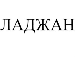 Товарный знак №791984, принадлежит организации Общество с ограниченной ответственностью "КФР", ОГРН 1193328001085, ИНН 3307023532