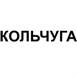Товарный знак №792027, принадлежит организации Акционерное общество "МЕТАКЛЭЙ", ОГРН 1093254010376, ИНН 3254506029