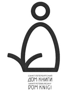 Товарный знак №792088, принадлежит организации Общество с ограниченной ответственностью "Санкт-Петербургский Дом Книги", ОГРН 1057812777384, ИНН 7841324623