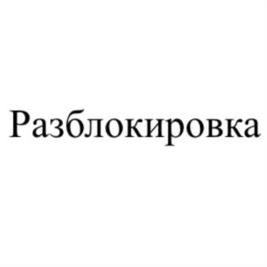 Товарный знак №792138, принадлежит организации Общество с ограниченной ответственностью «СПЕЙС», ОГРН 1227700245354, ИНН 9705169429