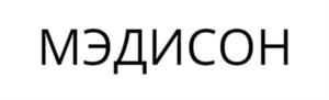 Товарный знак №792158, принадлежит правообладателю Русских Сергей Дмитриевич, ОГРН 0, ИНН 253696088343