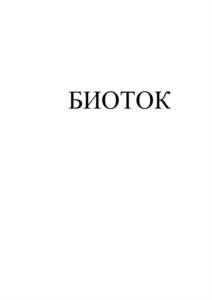 Товарный знак №792333, принадлежит ИП Крыжановский Андрей Викторович, ОГРНИП 307784732700543, ИНН 780201338199