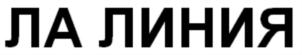 Товарный знак №792358, принадлежит организации Общество с ограниченной ответственностью "Бетонстрой", ОГРН 1076501007131, ИНН 6501185410