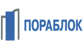 Товарный знак №792428, принадлежит организации Общество с ограниченной ответственностью "Пораблок", ОГРН 1184501001464, ИНН 4501218943