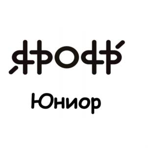 Товарный знак №792475, принадлежит организации Общество с ограниченной ответственностью "ЯРОФФ", ОГРН 1207600010595, ИНН 7609040387