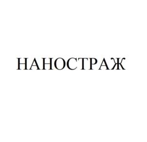 Товарный знак №792517, принадлежит организации Общество с ограниченной ответственностью "СИЗ-Инвест", ОГРН 1147847385927, ИНН 7806536287