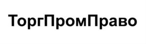 Товарный знак №792560, принадлежит организации Общество с ограниченной ответственностью "ТоргПромПраво", ОГРН 1077759757371, ИНН 7718664191