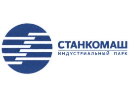 Товарный знак №792563, принадлежит организации Общество с ограниченной ответственностью Индустриальный парк "Станкомаш", ОГРН 1157449000488, ИНН 7449059203