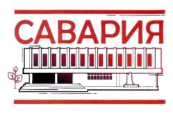 Товарный знак №792619, принадлежит организации Общество с ограниченной ответственностью "Терминал", ОГРН 1171215006720, ИНН 1215219570