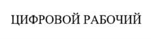 Товарный знак №792626, принадлежит организации Общество с ограниченной ответственностью "Крок Регион", ОГРН 1107746193202, ИНН 7709849809