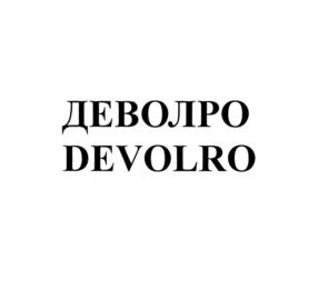 Товарный знак №792684, принадлежит ИП Решетова Людмила Александровна, ОГРНИП 318762700068521, ИНН 760410517865