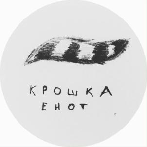 Товарный знак №792736, принадлежит организации Общество с ограниченной ответственностью "КРИСТЯ", ОГРН 1077764055160, ИНН 7708657999