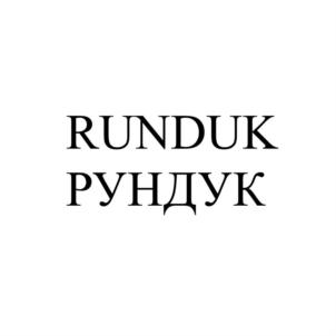 Товарный знак №792767, принадлежит организации Общество с ограниченной ответственностью "Семаргл", ОГРН 1099847019580, ИНН 7814454694