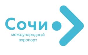 Товарный знак №792802, принадлежит организации Акционерное общество «Международный аэропорт Сочи», ОГРН 1062317013087, ИНН 2317044843