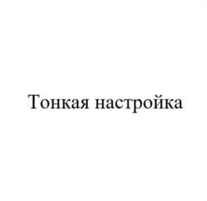 Товарный знак №792981, принадлежит ИП Скороходова Ольга Валерьевна, ОГРНИП 320774600392947, ИНН 165600709857