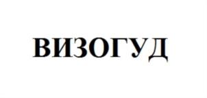 Товарный знак №792999, принадлежит организации Акционерное общество "ПРОФИТ МЕДИКА", ОГРН 1107746520408, ИНН 7727722139