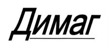 Товарный знак №793009, принадлежит организации Общество с ограниченной ответственностью "Димаг", ОГРН 1044316524757, ИНН 4345079513