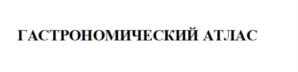 Товарный знак №793028, принадлежит ИП Смагин Дмитрий Сергеевич, ОГРНИП 318774600443401, ИНН 772271105100