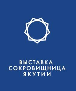Товарный знак №793071, принадлежит организации Государственное казенное учреждение Республики Саха (Якутия) «Государственное хранилище ценностей Республики Саха (Якутия)», ОГРН 1021401067324, ИНН 1435099653