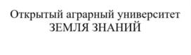 Товарный знак №793094, принадлежит организации Общество с ограниченной ответственностью «Агро диджитал», ОГРН 1085260011077, ИНН 5260231295