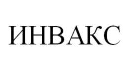 Товарный знак №793162, принадлежит организации Общество с ограниченной ответственностью "НЕОС ИНГРЕДИЕНТС", ОГРН 1047796848648, ИНН 7722530095