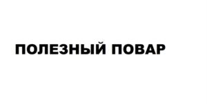 Товарный знак №793222, принадлежит организации Общество с ограниченной ответственностью Научно-производственное предприятие «Флореаль», ОГРН 1022301813665, ИНН 2309017525