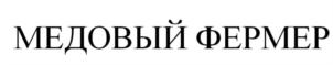 Товарный знак №793292, принадлежит ИП Кутнях Наталья Владимировна, ОГРНИП 318554300034849, ИНН 553200456828