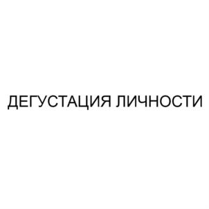 Товарный знак №793514, принадлежит ИП Винник Александр Валентин, ОГРНИП 305616232200013, ИНН 616404363564